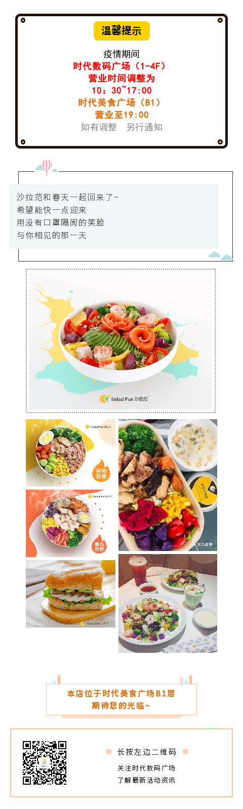 0330网站更新图-沙拉范.jpg